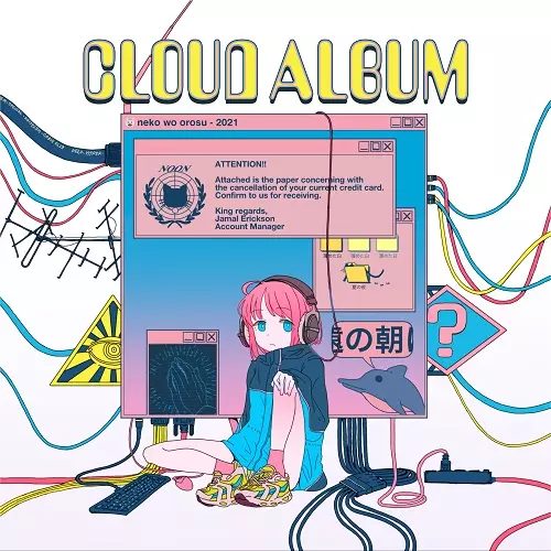猫を堕ろす / CLOUD ALBUM