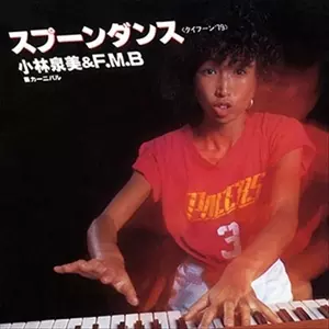 IZUMI KOBAYASHI & FLYING MIMI BAND / 小林泉美&