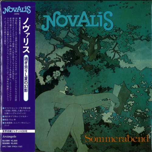 NOVALIS / ノヴァリス / SOMMERABEND - 2021 REMASTER / 過ぎ去りし夏の幻影 - 2021リマスター