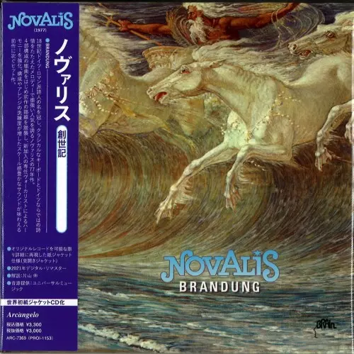 ★NOVALIS / SCHMETTERLINGE:15CD+DVD★ノヴァリス SCHMETTERLINGE: LIMITED 15CD+DVD EDITION - 2016 REMASTER