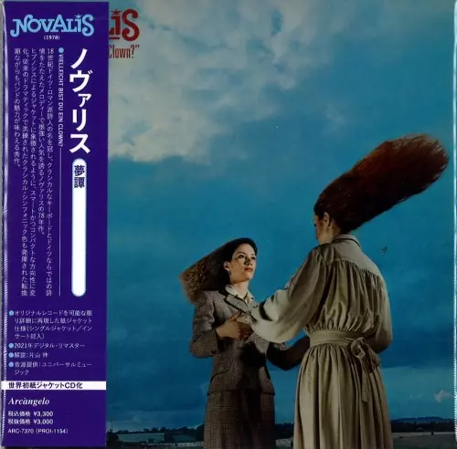 ★NOVALIS / SCHMETTERLINGE:15CD+DVD★ノヴァリス Amazon.co.jp: Novalis - Schmetterlinge (Limited Edition 15CD