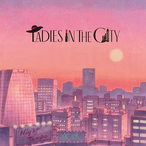 未使用品 レコード　Night Tempo　LADIES IN THE CITY Ladies In The City/Night Tempo/初回限定盤｜日本のロック