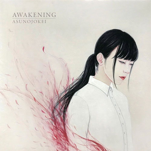 ASUNOJOKEI / 明日の叙景 / AWAKENING (2LP)