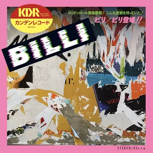 Billi / ビリ / ビリ登場! (7")