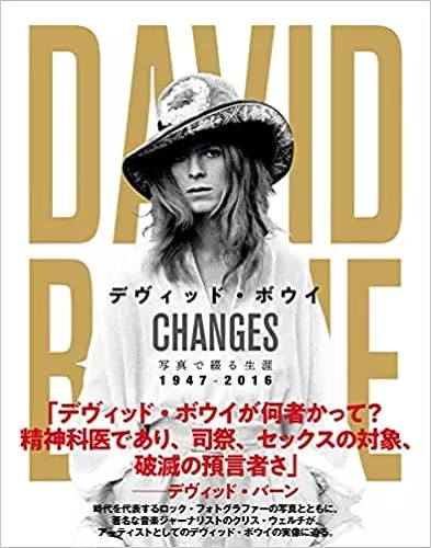 CHRIS WELCH / クリス・ウェルチ / デヴィッド・ボウイ CHANGES 1947-2016 (仮)