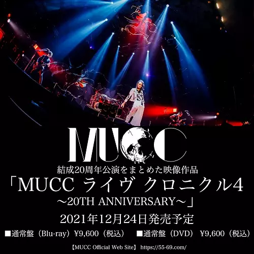 MUCC ライヴ クロニクル4 ~20TH ANNIVERSARY~通常盤(DVD) MUCC ライヴ クロニクル4 ~20TH ANNIVERSARY~通常盤(DVD)/MUCC