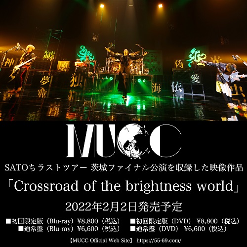 MUCC / ムック / Crossroad of the brightness world初回限定盤(DVD)