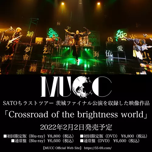 MUCC 「Crossroad of the brightness world」 Crossroad of the brightness world通常盤(Blu-ray)/MUCC/ムック/BD:1