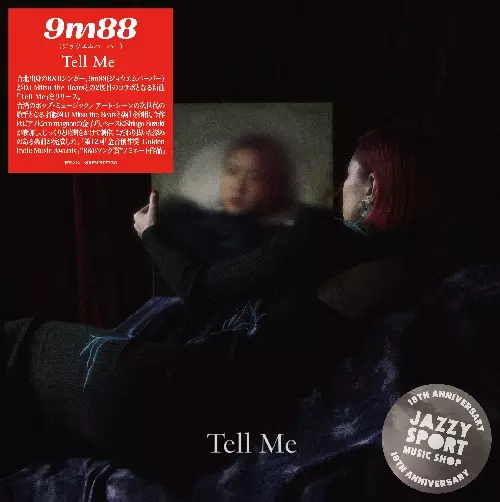 9m88 九頭身日奈 / PLASTIC  竹内まりやカバー 7インチ レコード 7inch】 PLASTIC LOVE / 九頭身日奈 9m88 竹内まりや