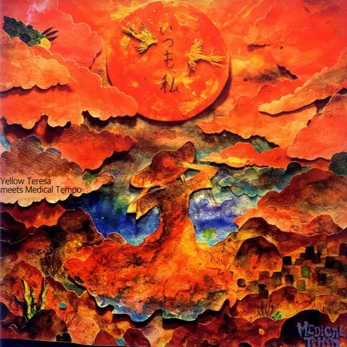 TODOKETAI/DUNNS RIVER/日本語シティポップ・レゲエ好きに大推薦!00