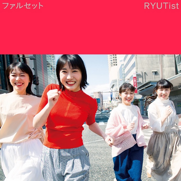 RYUTist / ファルセット (LP)