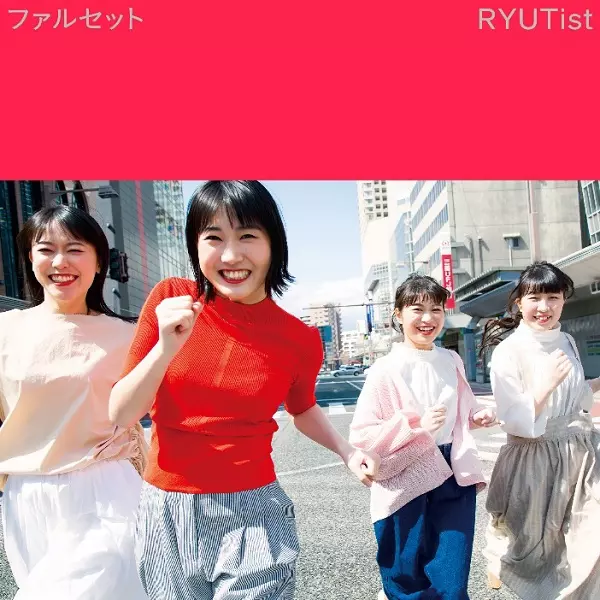 RYUTist商品一覧｜JAPANESE ROCK・POPS / INDIES｜ディスク