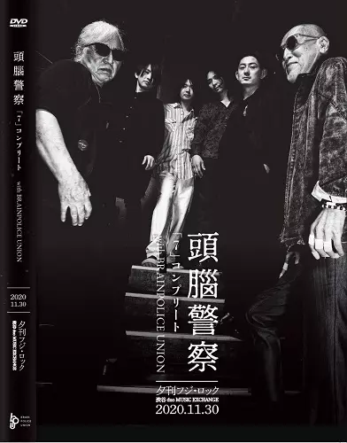 頭脳警察｜HMV&BOOKS online