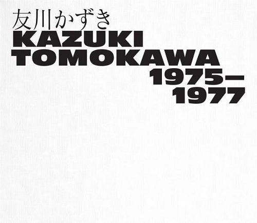 友川カズキ / Kazuki Tomokawa 1975-1977