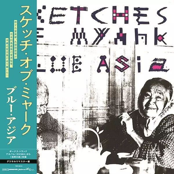 BLUE ASIA / ブルーアジア (久保田麻琴) / Sketches of MYAHK / スケッチ・オブ・ミャーク (アナログ)