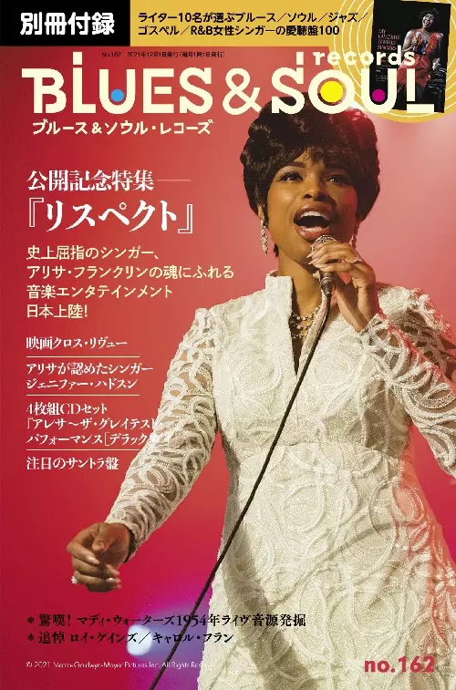 BLUES & SOUL RECORDS / ブルース&ソウル・レコーズ / VOL.162