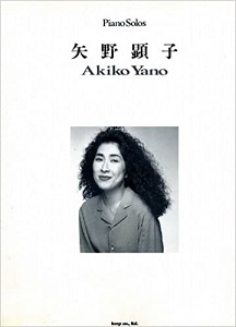 AKIKO YANO / 矢野顕子 / ピアノ曲集