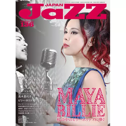 VOL.136/JAZZ JAPAN/ジャズ・ジャパン｜JAZZ｜ディスクユニオン
