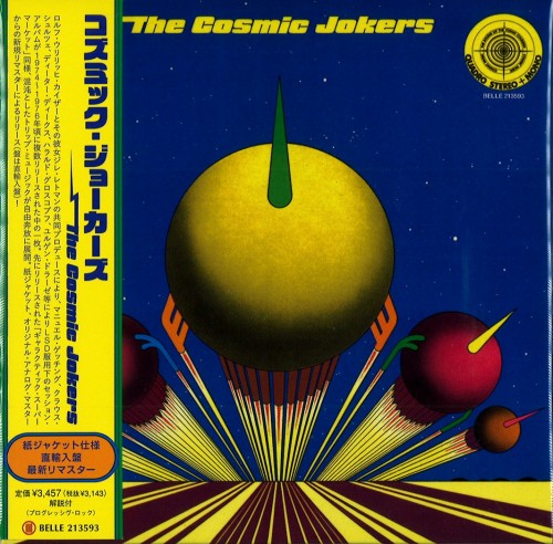 THE COSMIC JOKERS / コズミック・ジョーカーズ / COSMIC JOKERS  / コズミック・ジョーカーズ