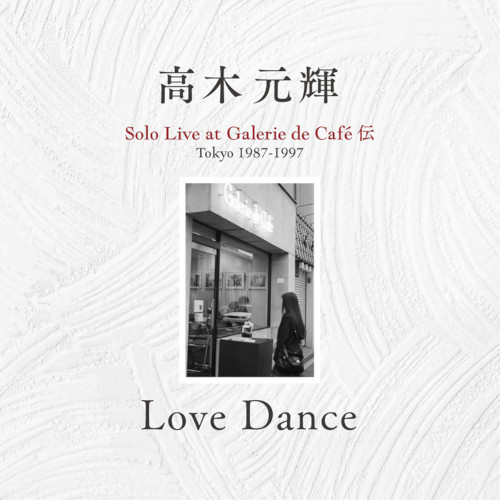 MOTOTERU TAKAGI / 高木元輝 / Love Dance ~ Solo Live at Galerie de Cafe 伝 Tokyo 1987-1997