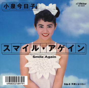 KYOKO KOIZUMI / 小泉今日子 / Smile Again(LABEL ON DEMAND)