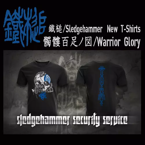 鐵槌/Sledgehammer New T-Shirts｜ニュース&インフォメーション｜PUNK