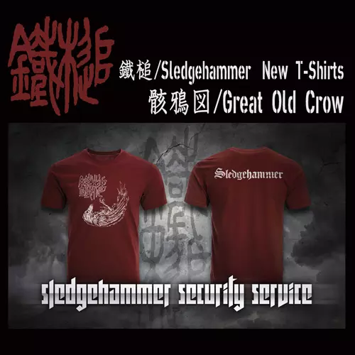 S / 骸鴉図 / Great Old Crow/Sledgehammer/鐵槌｜PUNK｜ディスク