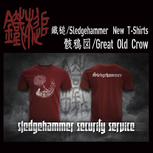 Sledgehammer / 鐵槌 / S / 骸鴉図 / Great Old Crow