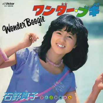 11/23発売 石野真子 名盤アルバム9タイトルがLABEL ON DEMANDで