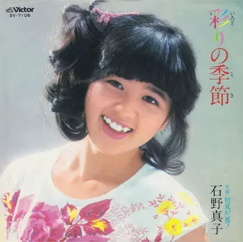 11/23発売 石野真子 名盤アルバム9タイトルがLABEL ON DEMANDで