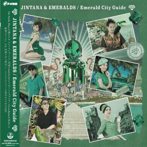JINTANA & EMERALDS (PAN PACIFIC PLAYA) / ジンタナ & エメラルズ / Emerald City Guide "LP"