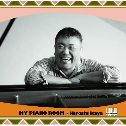 My Piano Room / マイピアノルーム/HIROSHI ITAYA/板谷大/7年ぶり待望