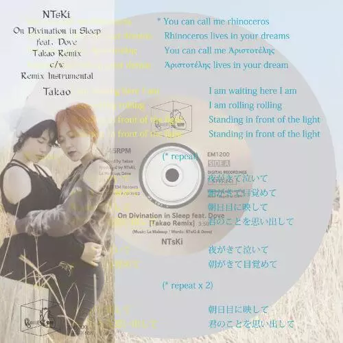NTsKi / ON DIVINATION IN SLEEP FEAT. DOVE (TAKAO REMIX)