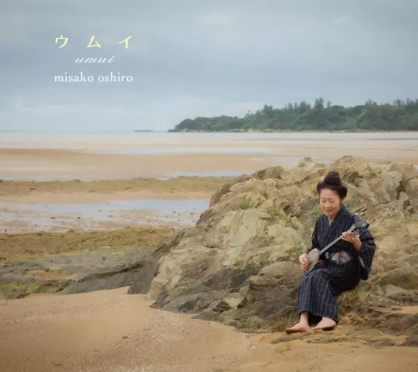 【予約情報】沖縄民謡のレジェンド「大城美佐子」2枚組追悼ベストアルバムが全曲デジタル・リマスター盤で発売