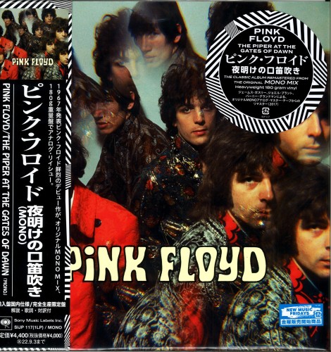PINK FLOYD / ピンク・フロイド / THE PIPER AT THE GATES OF DAWN (MONO) - 180g LIMITED VINYL/2017 REMASTER / 夜明けの口笛吹き(MONO LP) - 2017リマスター