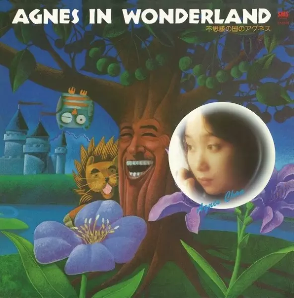 AGNES CHAN / アグネス・チャン / 不思議の国のアグネス ~AGNES IN WONDERLAND~(+12)