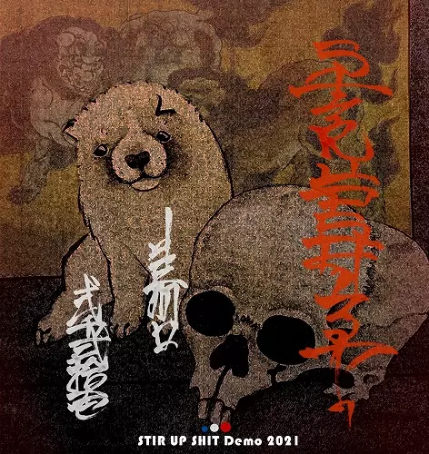 [廃盤] 39degrees　デモ CDセット 廃盤] 39degrees デモ CDセット 廃盤] 39degrees デモ CDセット Amazon