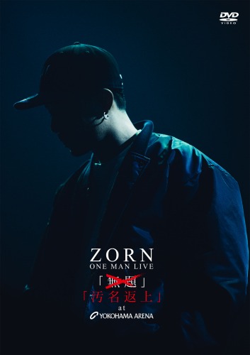 ZORN (EX. ZONE THE DARKNESS) / 汚名返上 at YOKOHAMA ARENA "DVD通常盤"