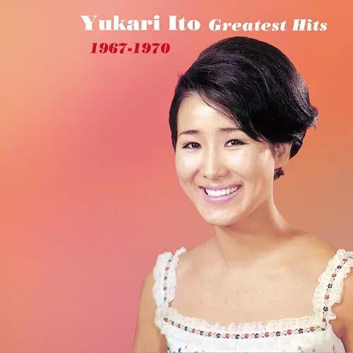 YUKARI ITO / 伊東ゆかり / ゆかりのグレイテスト・ヒッツ 1967-1970