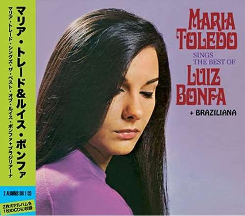 LUIZ BONFA & MARIA TOLEDO / ルイス・ボンファ&マリア・トレード / SINGS THE BEST OF LUIZ BONFA + BRAZILIANA