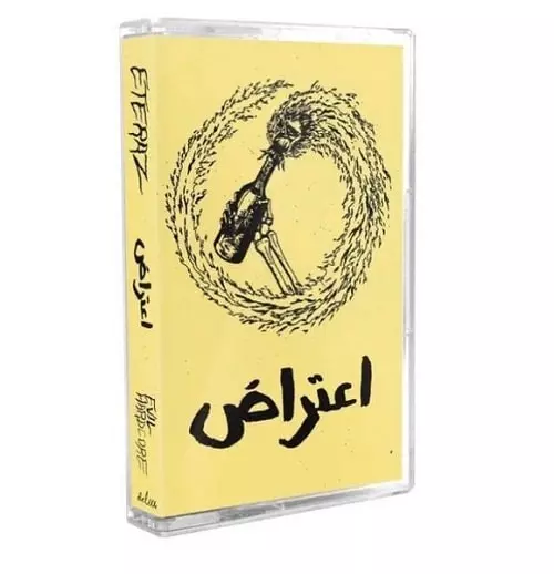 ETERAZ / EVIL HARDCORE (CASSETTE)