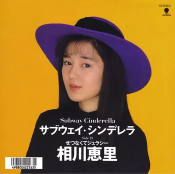 ERI AIKAWA / 相川恵里商品一覧｜JAZZ｜ディスクユニオン・オンライン