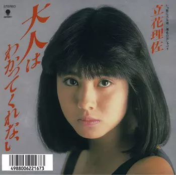 【４枚セット】立花理佐　1st～3rd、ベストアルバム　旧規格　CD　レア　希少 立花理佐 – 最高の一日 ～One Day～ | Releases | Discogs