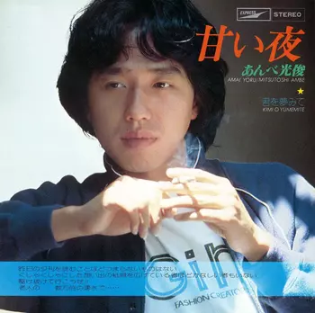 MITSUTOSHI ANBE / あんべ光俊商品一覧｜LATIN/BRAZIL/WORLD