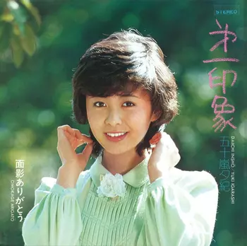 YUKI IGARASHI / 五十嵐夕紀 / 第一印象(LABEL ON DEMAND)