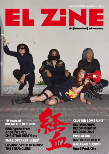 vol.52/EL ZINE｜PUNK｜ディスクユニオン・オンラインショップ