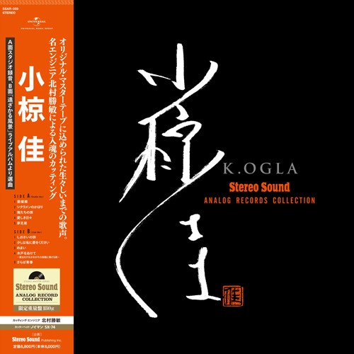 KEI OGURA / 小椋佳 / 小椋佳(LP)