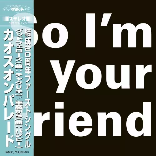 Chaos On Parade / グッドフェローズ / 車窓から 12"