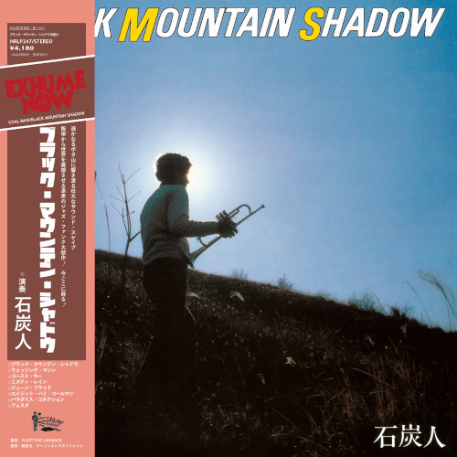 Black Mountain Shadow(LP)/SEKITANJIN/石炭人/知る人ぞ知る福岡の