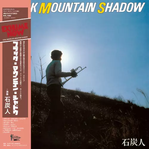 石炭人　ブラック・マウンテン・シャドウ レコード　再発盤　和ジャズ 和モノ Black Mountain Shadow(LP)/SEKITANJIN/石炭人/知る人ぞ知る福岡の